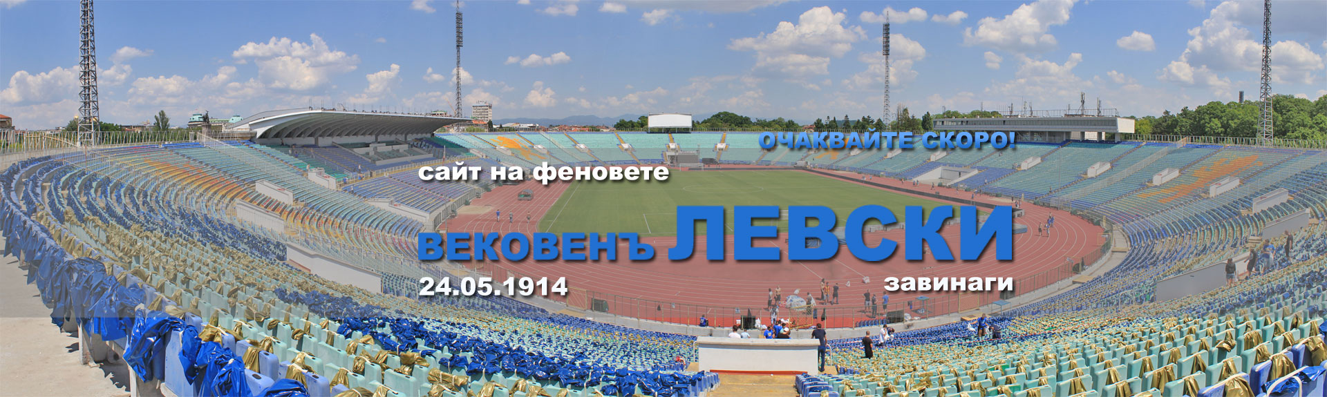 Levski 100 years